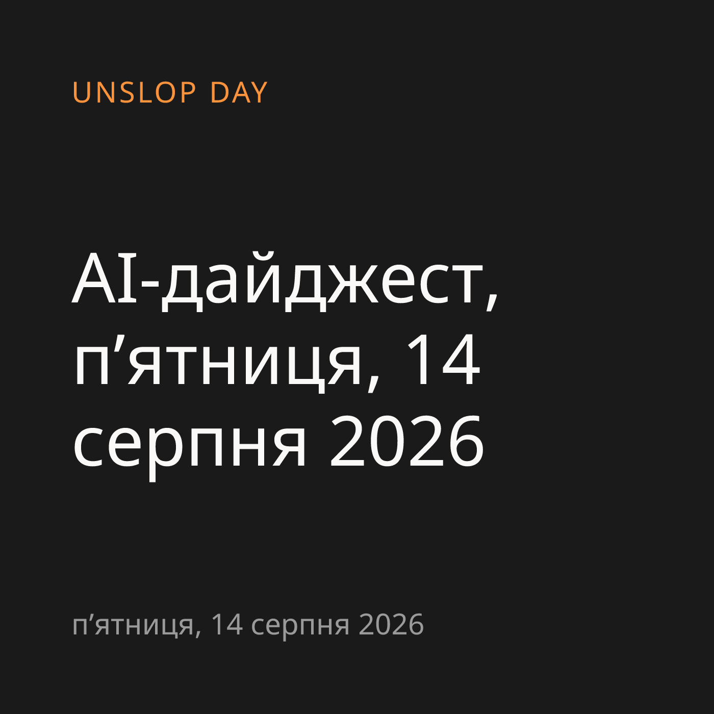 DeepSeek відкрила агентний харнес